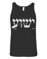 Unisex Jersey Tank Unisex Jersey Tank
