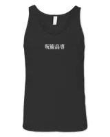 Unisex Jersey Tank Unisex Jersey Tank